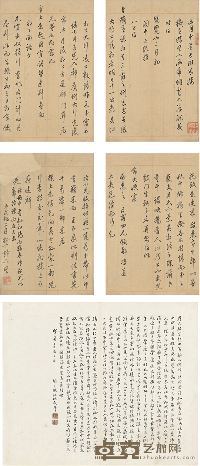 瞿式耜  正月帖 画心：26.5×17.5cm×4 题跋：35×20.5cm×2  