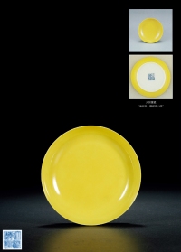清乾隆·柠檬黄釉小盘