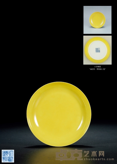 清乾隆·柠檬黄釉小盘 高：2.5cm 直径：11cm 