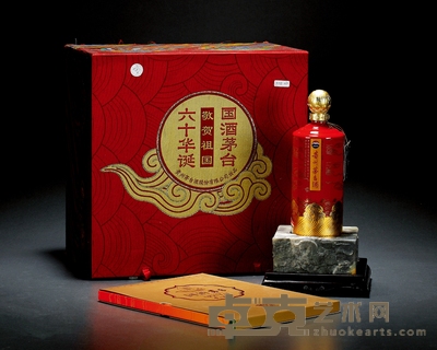 2009年贺祖国60年华诞贵州茅台酒