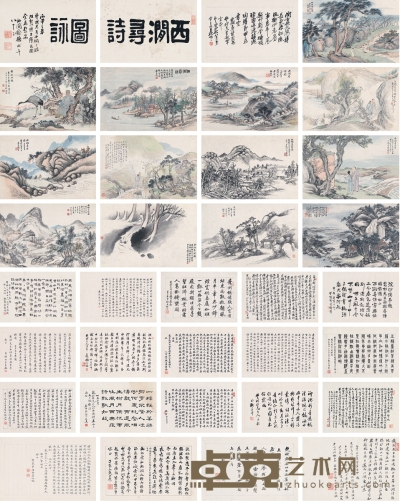吴昌硕、王 禔、张祖翼、金 城、陆 恢、冯超然 等 西涧寻诗图册 约43×28.5cm×35  