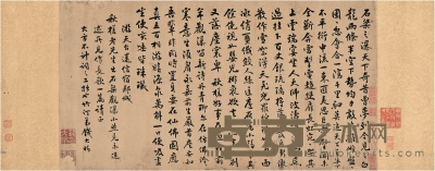 钱大昕（1728～1804）为华秋槎作石梁观瀑长歌 清代手稿本 32×59cm