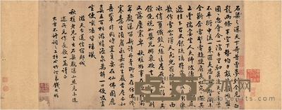 钱大昕(1728~1804)为华秋槎作石梁观瀑长歌 清代手稿本 32×59cm