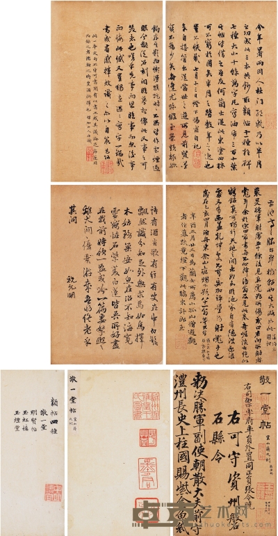 王芑荪手摹《敬一堂帖》 清乾隆五十九年（1794）王芑荪手钞本 开本：26×18.5cm
