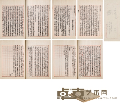 洛阳伽蓝记选 （北魏）杨炫之 撰 民国间稿本 开本：27.5×20cm