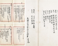 王重民稿本《越缦堂日记摘题》 民国十六年（1927）手稿本 