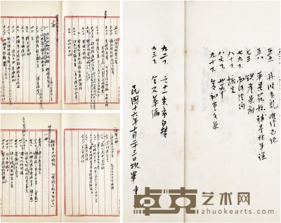 王重民稿本《越缦堂日记摘题》 民国十六年（1927）手稿本  开本：20×13.5cm