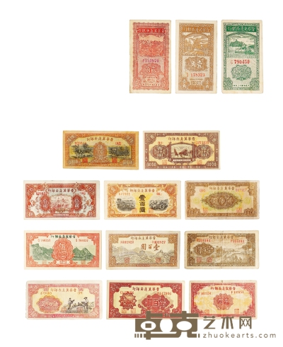 民国·晋察冀边区银行纸币一组十四枚 通长：105-158mm