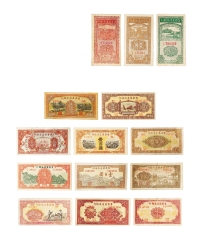 民国·晋察冀边区银行纸币一组十四枚