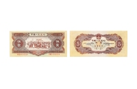 现代·第二版人民币黄伍圆（海鸥浮水印补号）