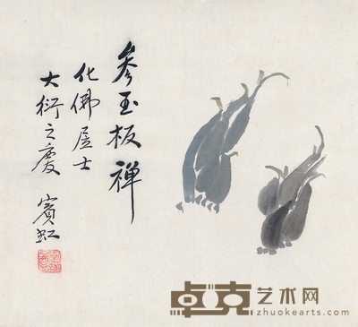 黄宾虹 春笋图 36.5×33cm