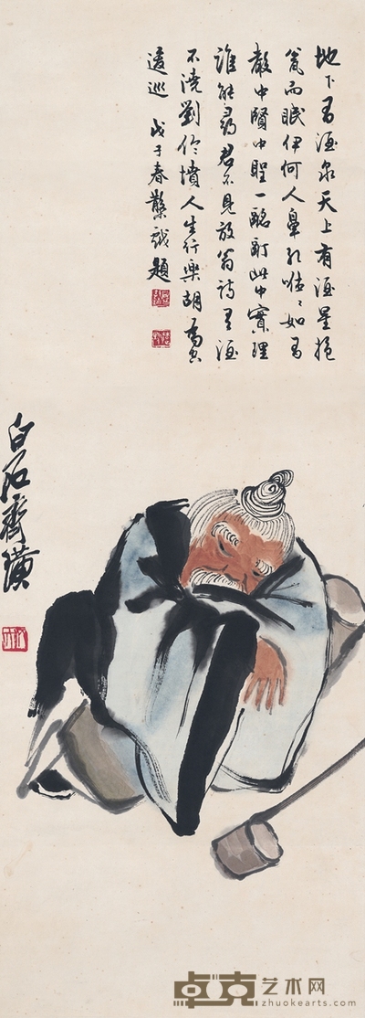 齐白石 酒星图 94.5×34cm