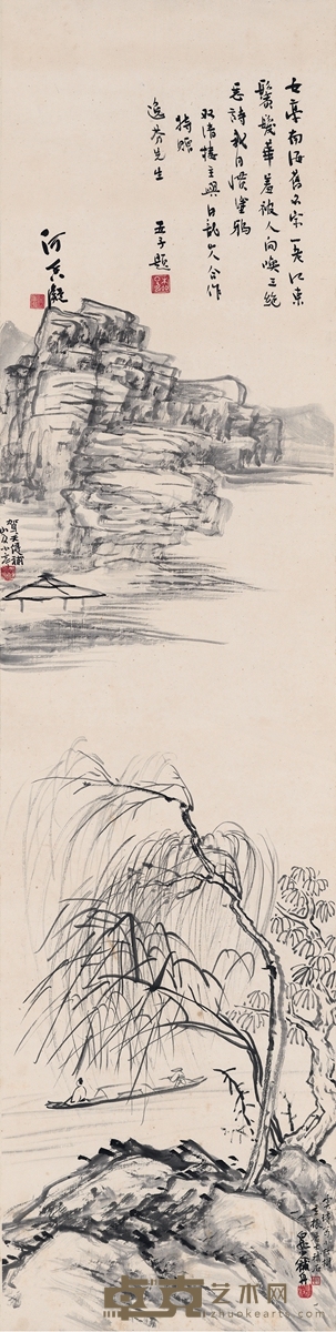 何香凝、贺天健 等 水泛舟图 133×33.5cm