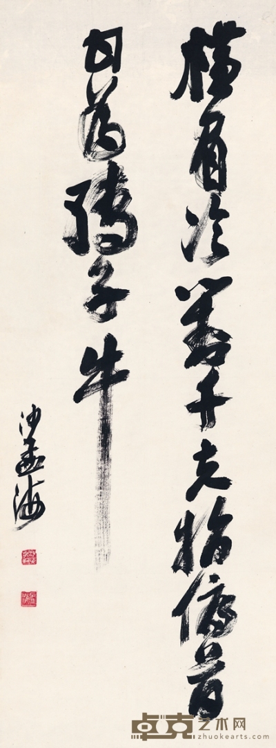 沙孟海  行书  鲁迅诗句 113.5×42.5cm  