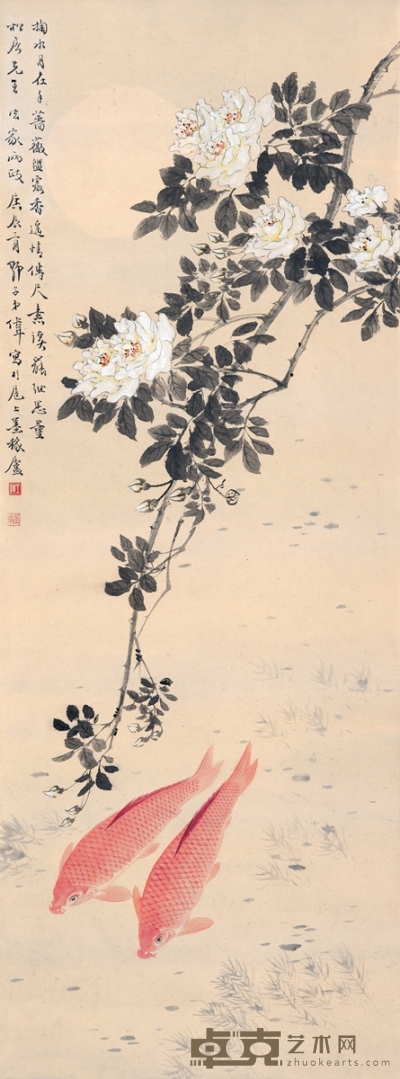 王师子  蔷薇双鲤图 106×39.5cm  