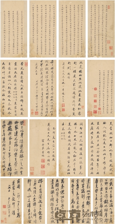 王文治、尤 荫、曾 燠 等跋,乐钧 书 莲隐图赋册 30. 5×14.5cm×17