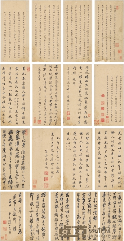 王文治、尤 荫、曾 燠 等跋，乐钧 书 莲隐图赋册 30. 5×14.5cm×17