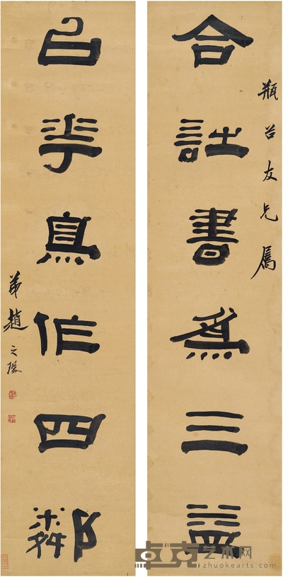 赵之琛  隶书 六言联 127×29.5cm×2  