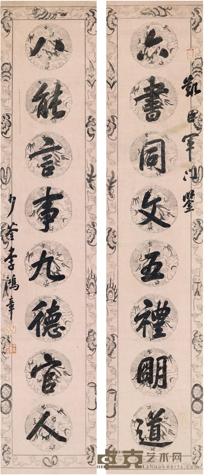 李鸿章  行书 八言联 167.5×34cm×2