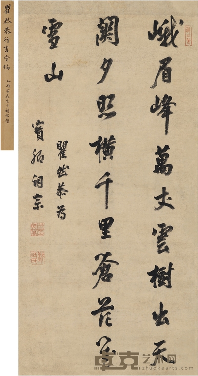 瞿然恭 行书 五言诗 134×63.5cm
