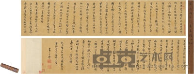 黄道周  行书 自作古风诗卷 208×23.5cm