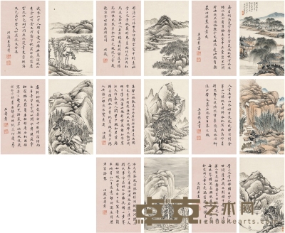 王寿彭  山水书法册 26×15.5cm×16