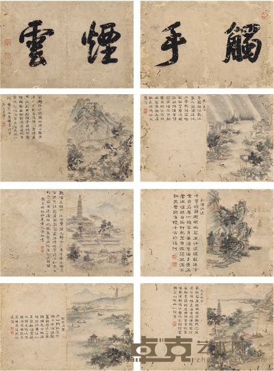 佚 名 金陵胜景图 34×22cm×8