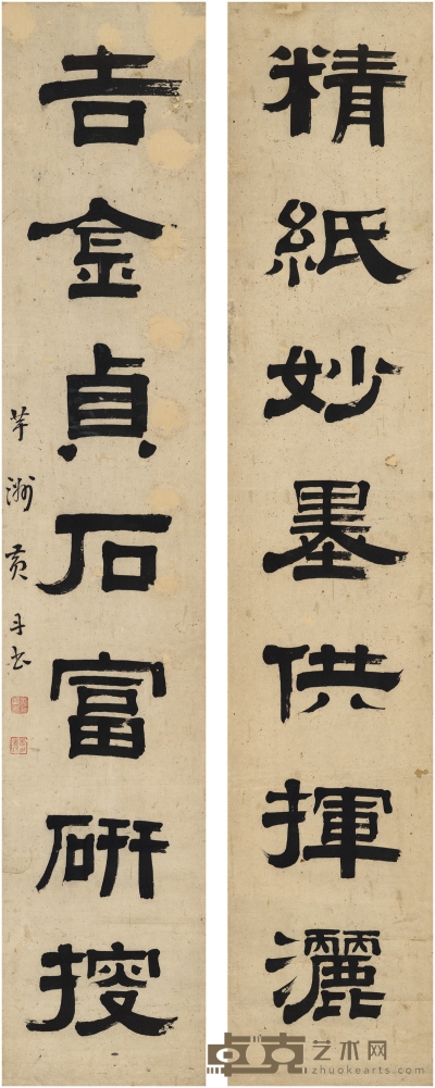 黄丹书 隶书 七言联 147.5×28cm×2