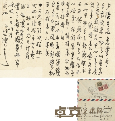 徐悲鸿  致王少陵有关卖画支持抗战的信札 31.5×21.5cm