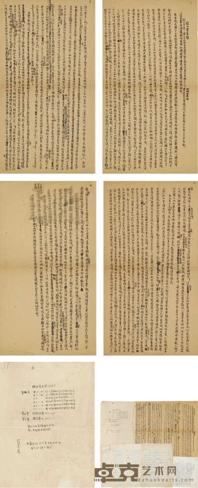 罗常培  抗战时期《临川音系》《临川音系跋》文稿二种 35×19cm×4 27.5×21cm   