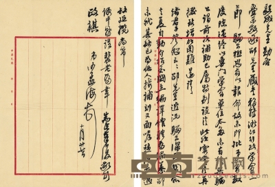 沙孟海  致阮毅成有关邵裴子、朱家骅的信札  28.5×20.5cm×2