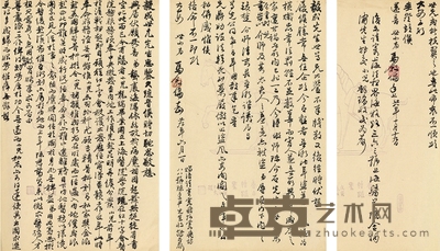 马叙伦 抗战时期致阮毅成有关陈介石墓等信札二通 28×17.5cm×3