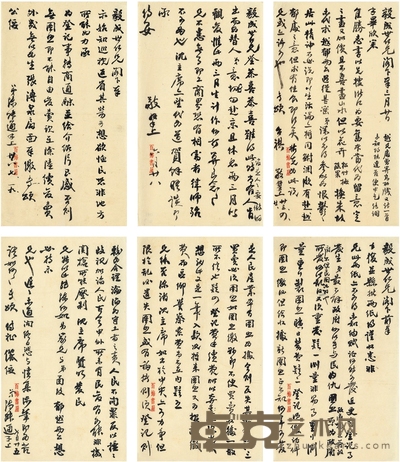 陈叔通 致阮毅成有关土地重新测量之意见等信札四通 25.5×14cm×6