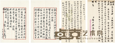 陈大齐、赵之远、赵乃抟 致阮毅成有关竺可桢等诗札三通 28.5×18cm 27×18cm×2 23×13cm
