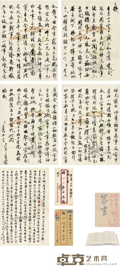 任鸿隽  致三姊有关陈衡哲及蒋桂战争的家书二通 26.5×17cm 23.5×17cm×4