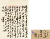 钱钟书  致傅璇琮有关入选《世界作家小传》的信札