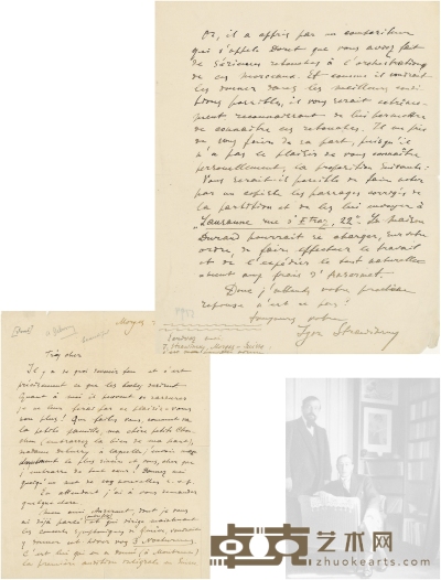 斯特拉文斯基  一战时期致挚友德彪西亲笔信 27×21.5cm