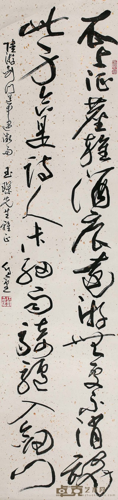 熊任望 书法 135*34 约5.3平尺