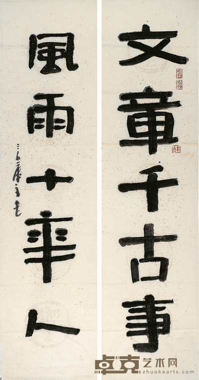 曾 宓 书法对联 131×33cm×2