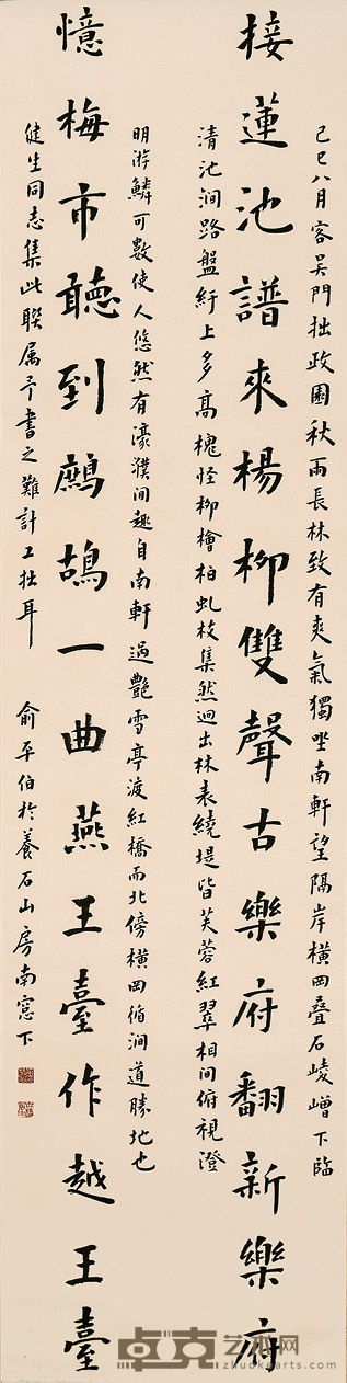 俞平伯 书 法 132×32cm×2