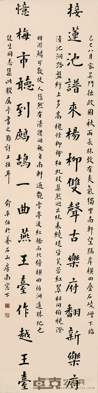 俞平伯   书 法 132×32cm×2