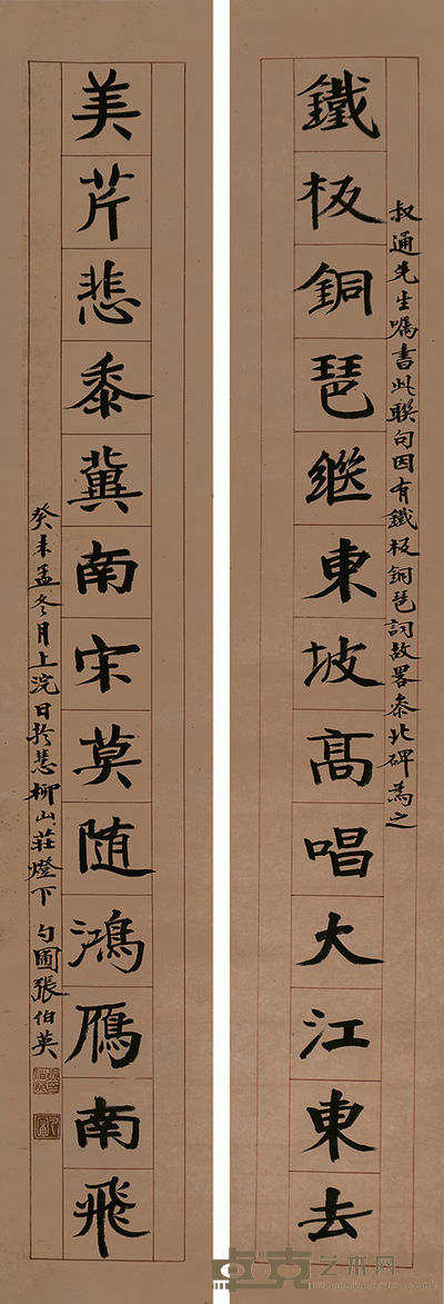 张伯英 书法对联 123×20cm×2