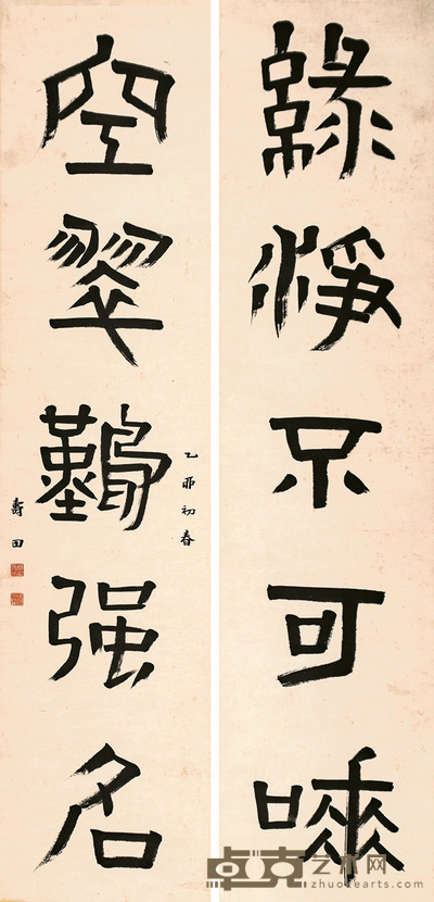 夏寿田 书法对联 129×30cm×2