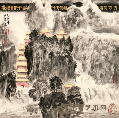 卓鹤君 云峰传呗 38×40cm