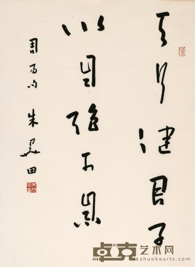 朱关田   书 法 69×50cm