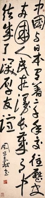 周昌榖   书 法