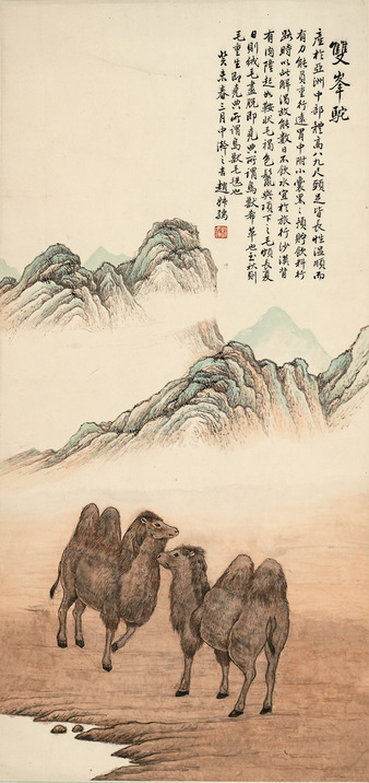 赵叔孺   双峰橐驼