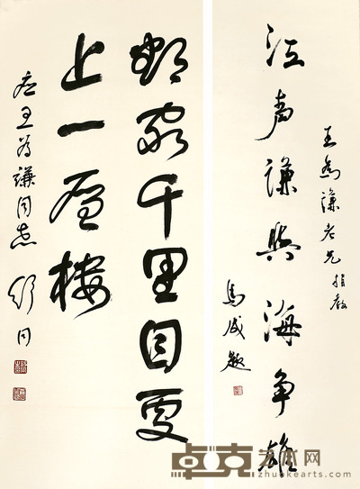 舒 同·马 成 书法二件 109×33cm 110×46cm