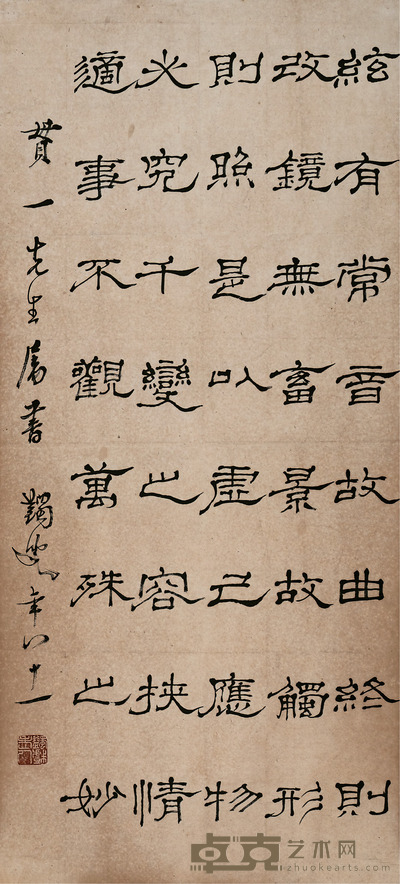 马一浮 书 法 83×38cm