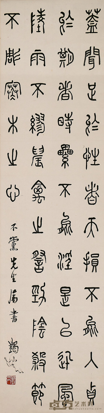 马一浮 书 法 132×33cm